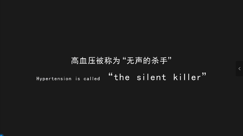 内科心血管病中心胸痛宣教片《无声的杀手》