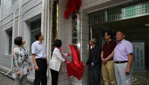 湖北硒与人体健康研究院 在恩施州中心医院挂牌成立