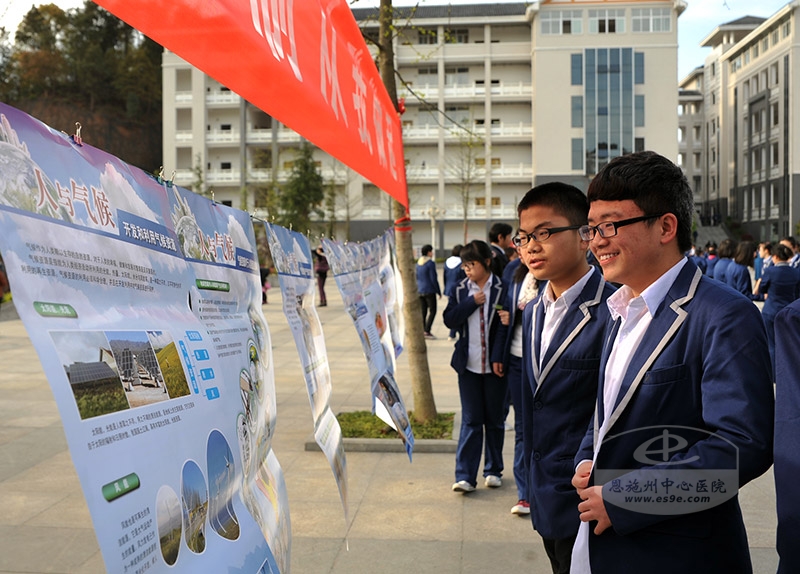 学生们学习科普常识