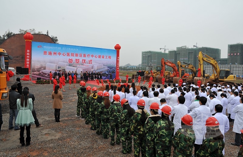 恩施州中心医院新区医疗中心奠基仪式现场