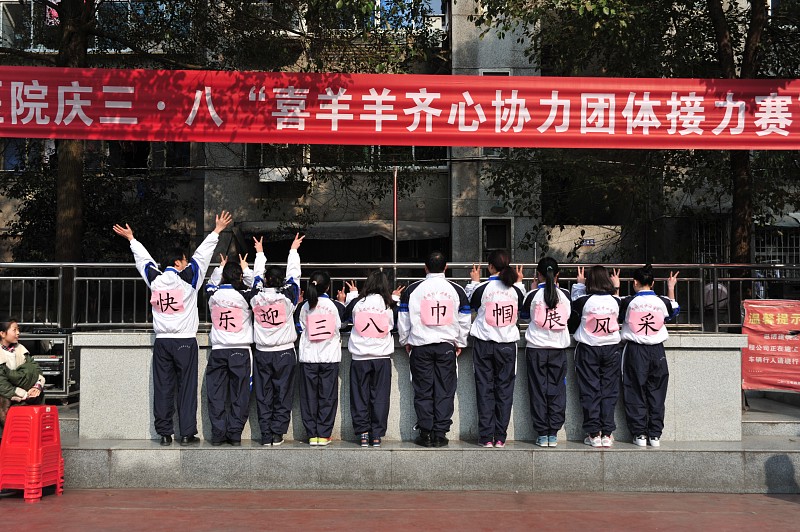 州中心医院女职工昂“羊”斗志过节日